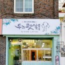 우리펫살롱 이미지