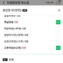 인생닭강정하소점 이미지