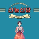 신농 | 대구점집 갓신내린 영험한 신농신당 방문후기!
