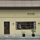 희다네집 네이버블로그