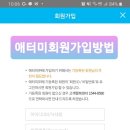 애터미 화명센터
