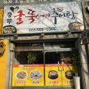 충무굴뚝배기 이미지