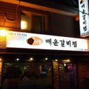 소미갈비찜 이미지