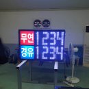 스피드주유소 이미지