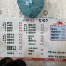 미주칼국수 이미지