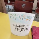 캘리그라피 무드등 만들기 이미지