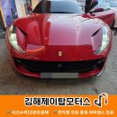 제이자동차공업사 - 36614 | 제이자동차공업사
