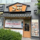 고센돈까스 이미지