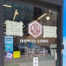 용지집 | 창원 용지호수 맛집 태령막국수 소갈비찜 막국수 정식 솔직 후기