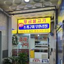 인천 영종도 “ 황금 물고기 ” 🐟💛 | 해물 칼국수 회덮밥 초밥 후기