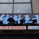 삼화포구 이미지