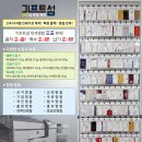 기프트섬 070-7644-8989 서울즉석명함제작 당일명함인쇄 빠른명함제작 토요일 일요일 휴일 연휴 주말 긴급한 명함인쇄제작! 이미지