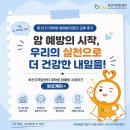 암 재활 | [암예방 지킴이] 제12기 대학생 암예방지킴이 교육 참여 후기! 암 관리사업부터 암 재활까지
