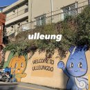 울진대원정비 | 울릉도여행 • ulleung • 울릉도 동남쪽 뱃길따라 87K