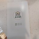 독구제과 이미지