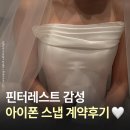핀터레스트 감성 아이폰스냅 오르나 스냅 Orna snap 1인 작가 가성비 최고!