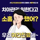 한영치과의원 이미지