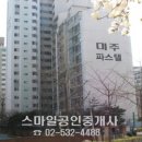미주공인중개사사무소 이미지
