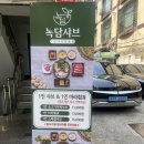 녹담샤브 교대점 | 교대역 점심 추천ㅣ1인 샤브샤브, 1인 마라훠궈 맛집 녹담 샤브샤브 후기