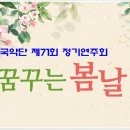성남시립국악단 제71회 정기연주회 이미지