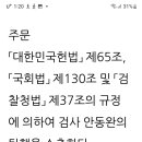 판사 및 검사등탄핵심판청구발의발제 청원 내지는 인과통지 서식 그리고.체용진리분석구도 준비ㆍ작성 모드 이미지