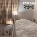 대신여관 | 포천 일동 모텔 대신 저렴한 감성 숙소 국일여관 [스위트룸, 더블룸, 2층 침대]