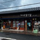 개구리문구점