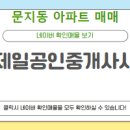효성 공인중개사사무소 이미지