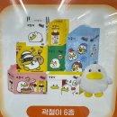 CU 부림점 | CU곽철이 콜라보 상품 후기 곽철이웨하스 곽철이솜사탕 곽철이사과