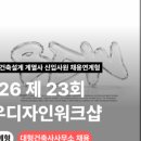 디자인23건축사사무소