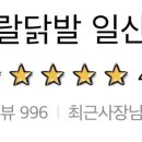 지랄닭발 이미지