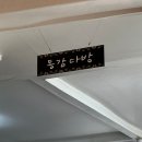 함안면종합복지회관(청수탕) | [함안] 2023 부처님 오신 날, 무진정 &#34;낙화놀이&#34; 후기
