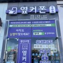 광산구-104 | 광산구휴대폰 광주휴대폰성지, 옆커폰 광주광산구점 후기
