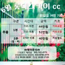 [6월] 롯데스카이cc 할인요금안내 예약신청 이미지