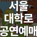 어린이 참여 뮤지컬 늑대숲 또옹돼지 원정대 네이버블로그