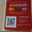 팔일삼2