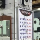 남부시장 | 전주 우정식당 남부시장 오징어콩나물국밥 맛집 아이랑 다녀온 후기