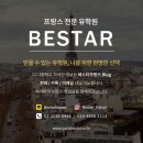 현대생활명리학(초급/오전) | [프랑스 어학연수] 뚜르 Institut de Touraine 어학원 소개 / 뚜르 어학원 소개