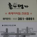 홍가