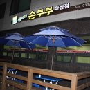 삼대째손두부 아산점 이미지