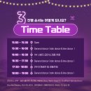 12월 청춘파티 이미지