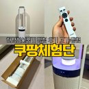 18 | 쿠팡체험단 하는 법 선정 당첨후기 18회차 한경희선풍기 고가체험