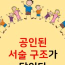 아카데미창논술국어학원