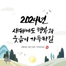 2024년 1월1일 월요일아침 이미지