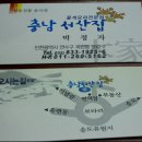 충남서산꽃게집 이미지