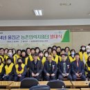 남울진농업 협동조합 이미지