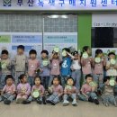 이편한세상 시민공원 어린이집