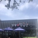 영동막국수 | 송정해변 영동막국수 &amp; 순두부젤라또 내돈내산후기