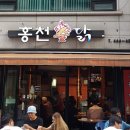 홍천숯닭 이미지