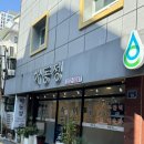 신가정식백반 | 광주 충장로 한식뷔페 하동정 : 예술의거리 점심 백반